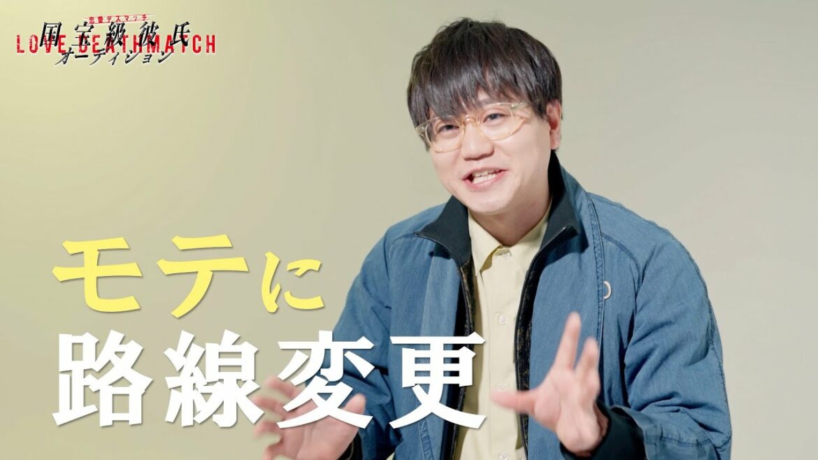 【恋愛デスマッチ 国宝級彼氏オーディション】たける（東京ホテイソン） / 未読蒸しパン田中 インタビュー【Zドラマ第5弾】