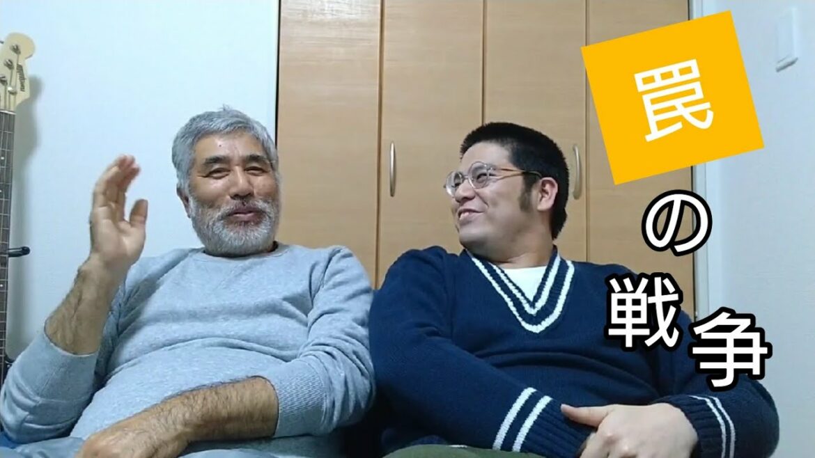 ドラマ「罠の戦争」にハマってる親子