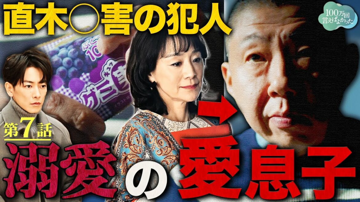 【100万回言えばよかった】7話 事件のラスト考察！！！これが全ての答えです。【井上真央】【佐藤健】【松山ケンイチ】