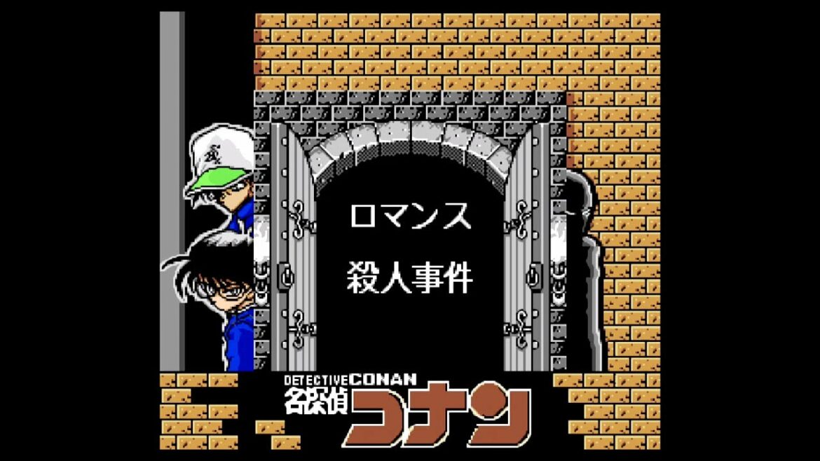 【GB】名探偵コナン 疑惑の豪華列車 [ロマンス殺人事件 クリア動画]