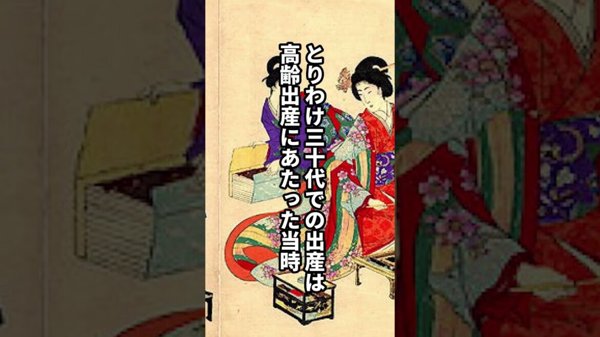 衝撃すぎる将軍の性事情３選 #日本史 #歴史解説 #shorts