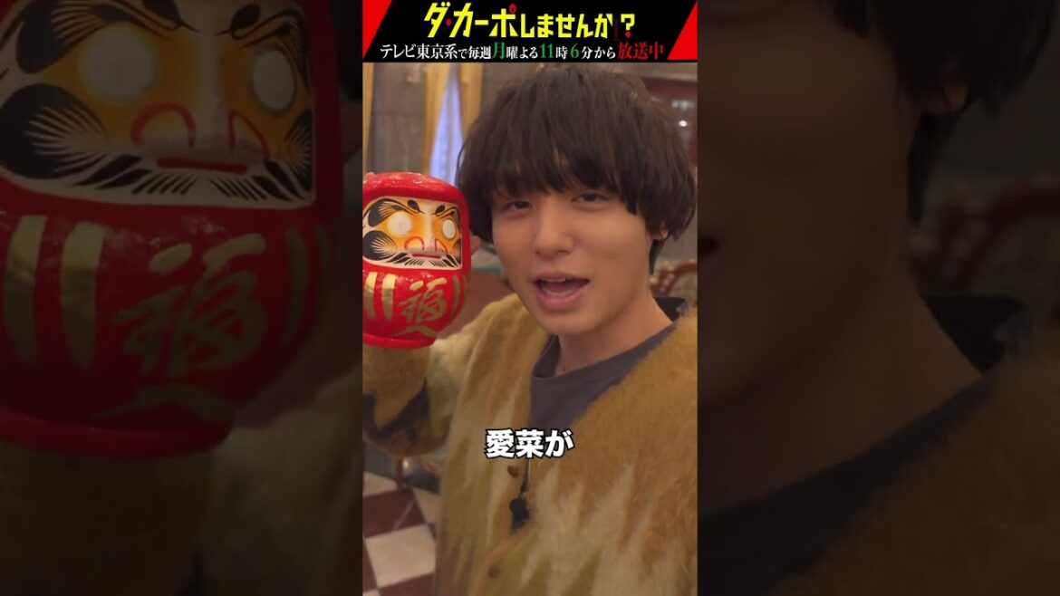 ダ・カーポしませんか?特別ショート企画「伊野尾慧 ダ・カーポ現場レポート②前編」 ダ・カーポしませんか?特別ショート企画「伊野尾慧 ダ・カーポ現場レポート②前編」