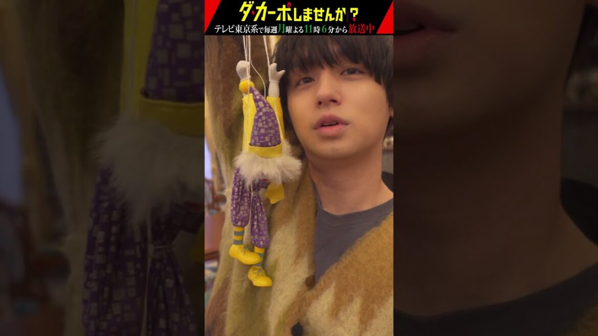 ダ・カーポしませんか?特別ショート企画「伊野尾慧 ダ・カーポ現場レポート②後編」 ダ・カーポしませんか?特別ショート企画「伊野尾慧 ダ・カーポ現場レポート②後編」