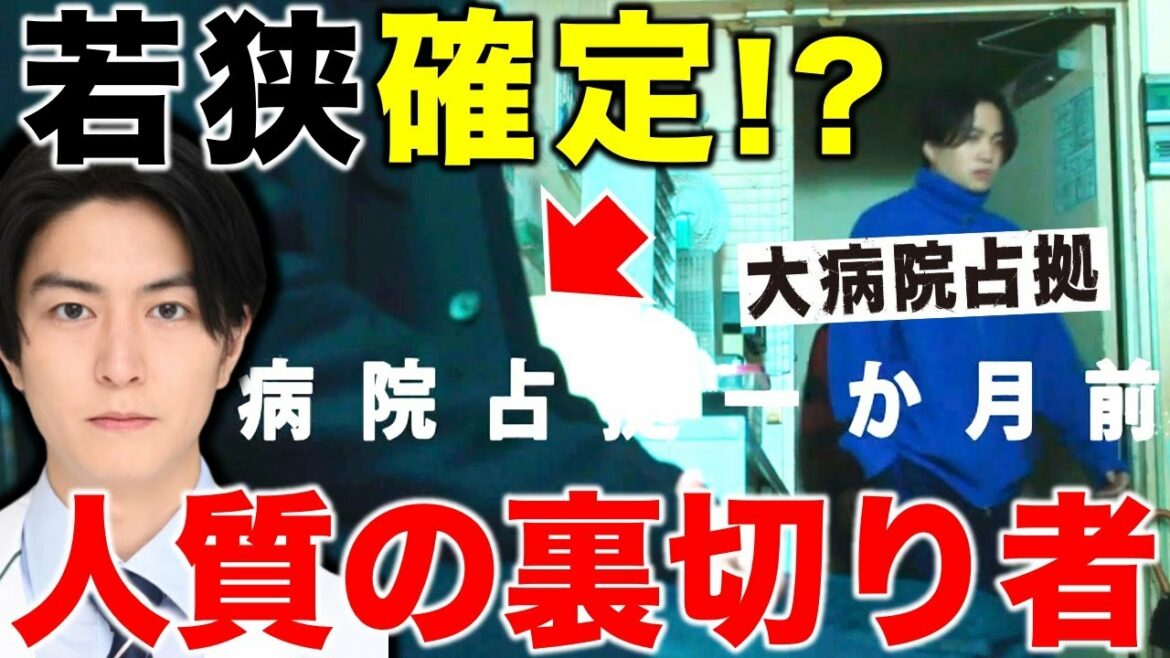 【大病院占拠】人質側の裏切り者は若狭確定！？３人の被害者と青鬼の関係は…／第六話／感想・考察
