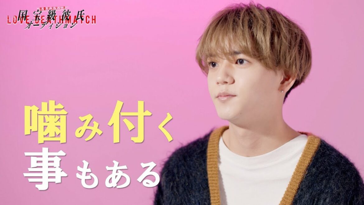 【恋愛デスマッチ 国宝級彼氏オーディション】中島颯太 / 芝田かえで インタビュー【Zドラマ第5弾】