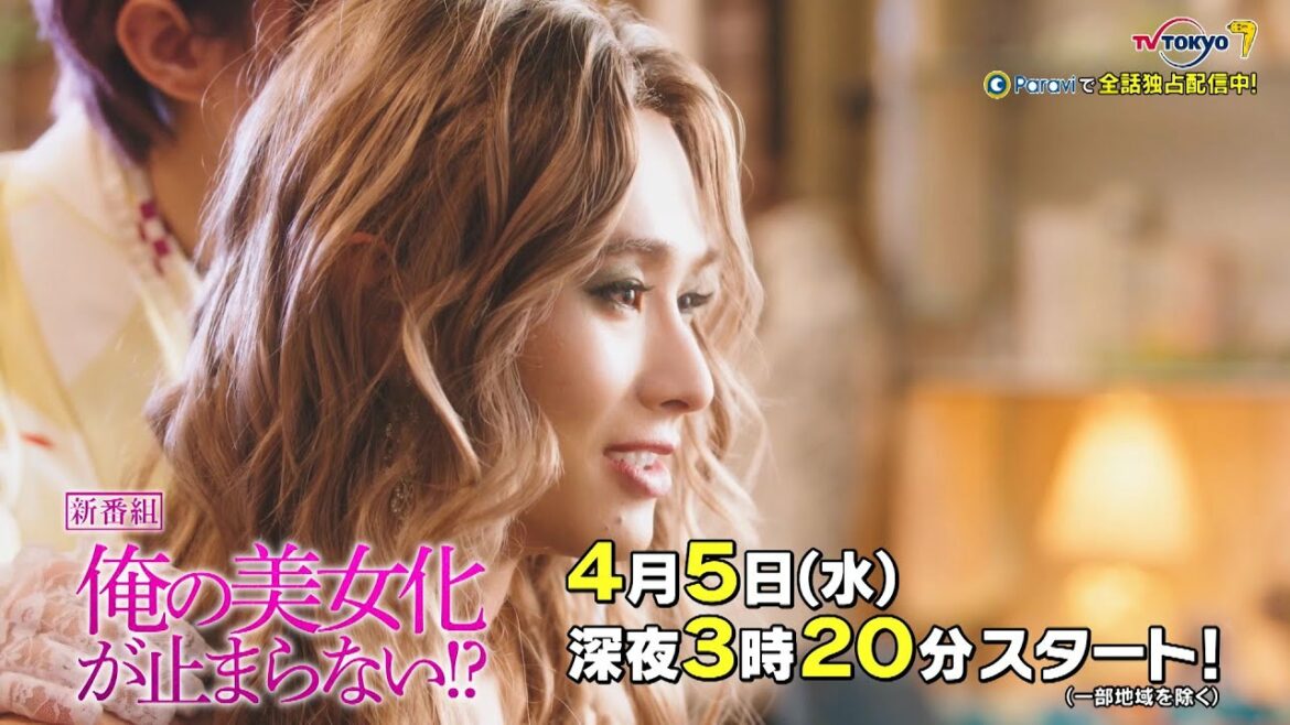 俺の美女化が止まらない!?１話