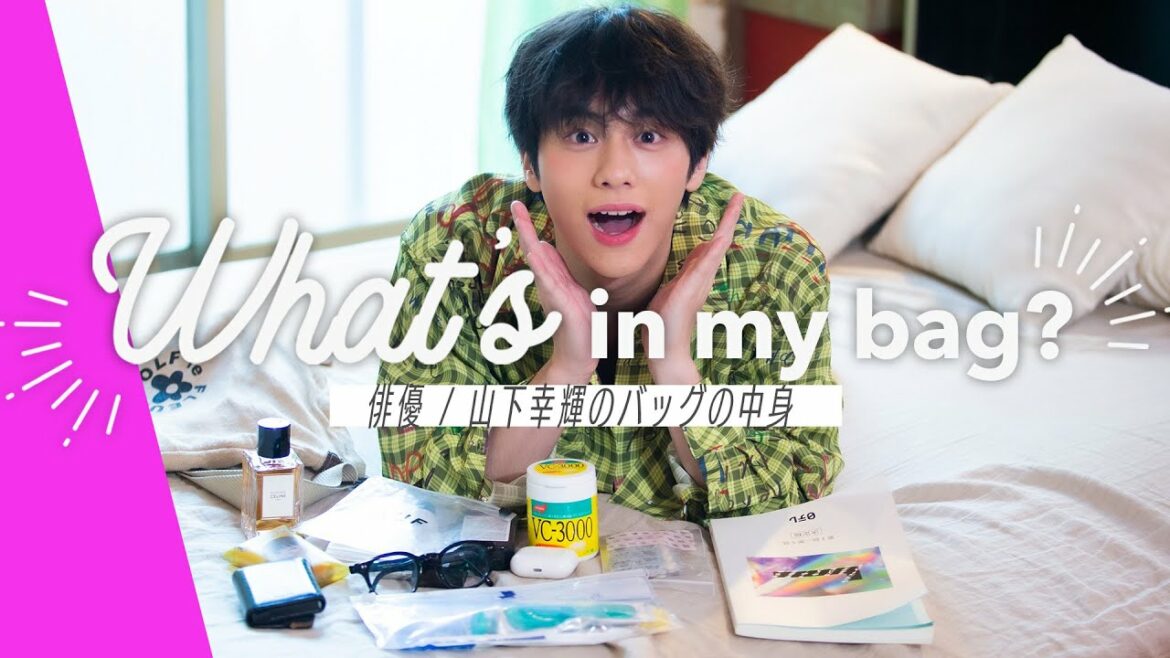 【山下幸輝のバッグの中身】8LOOMメンバーとお揃いの愛用品とは？関西弁も披露！