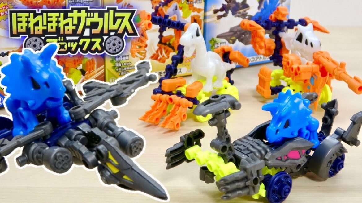 ほねほねザウルス ブロックス くみかえ変形!ミニほねほねザウルス発進編! 第9弾 ティラノサウルス, トリケラトプス, ケツァルコアトルス, エラスモサウルスを組み立て