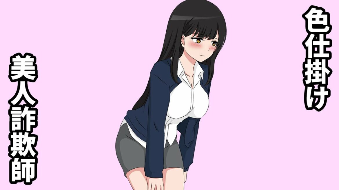 クロサギに憧れる女子大生【アニメ】