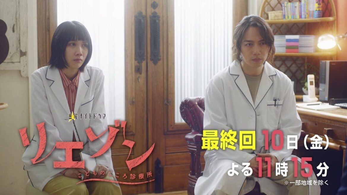 金曜ナイトドラマ『リエゾン－こどものこころ診療所－』3月10日（金）よる11時15分～／最終回 予告動画（30秒）