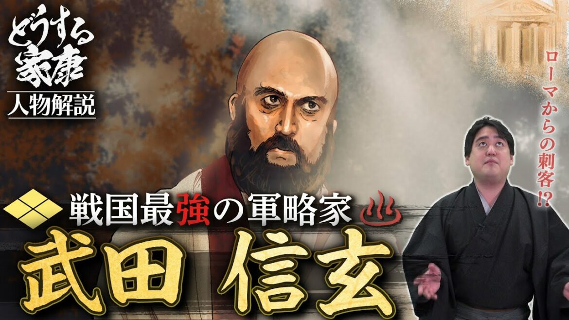 『戦国最強』武田信玄｜桶狭間の戦いの頃、何をしていた？将軍も騙された恐ろしすぎる軍略 #どうする家康 #どうする予習