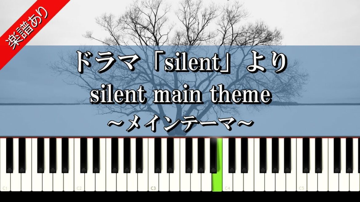 ドラマ[silent」より【silent main theme】サイレント メインテーマ　【楽譜あり】