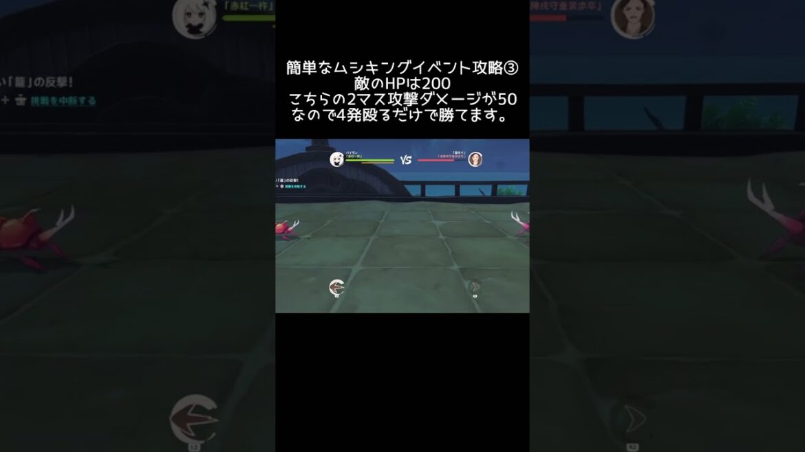 誰でも簡単に【原神】ムシキングイベント荒瀧極意堂々虫相撲大試合最高難易度 狂熱クリアやり方解説 #shorts #原神 #genshinimpact #ムシキング #荒瀧極上盛世豪鼓大祭典 #荒瀧一斗