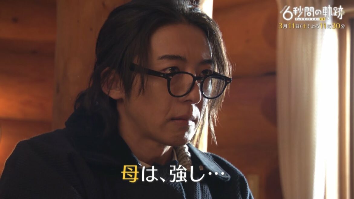 土曜ナイトドラマ『6秒間の軌跡~花火師・望月星太郎の憂鬱』 3月11日(土)よる11時30分放送/第9話予告(30秒) 土曜ナイトドラマ『6秒間の軌跡~花火師・望月星太郎の憂鬱』 3月11日(土)よる11時30分放送/第9話予告(30秒)