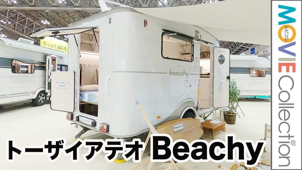 トレーラーはタイプで選ぶ！トーザイアテオBeachy＆Hobby／ジャパンキャンピングカーショー2023