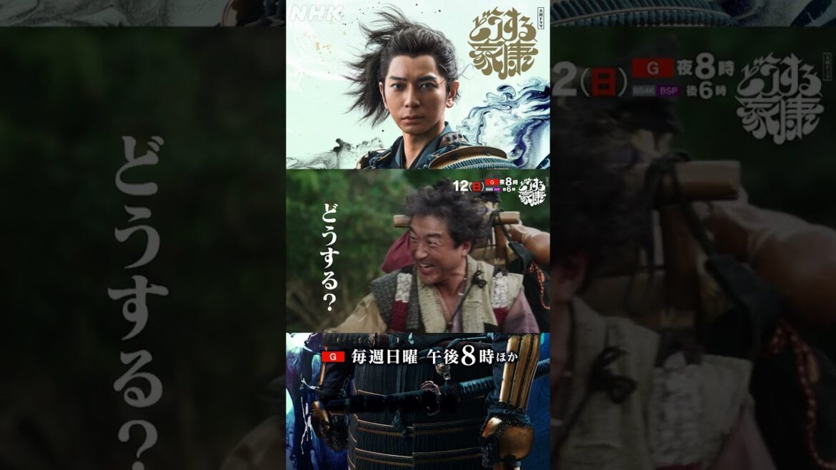 [第10回] 家康初めての側室、お葉(北香那)登場！瀬名と於大からも見初められるが… | 大河ドラマ「どうする家康」| NHK | #shorts