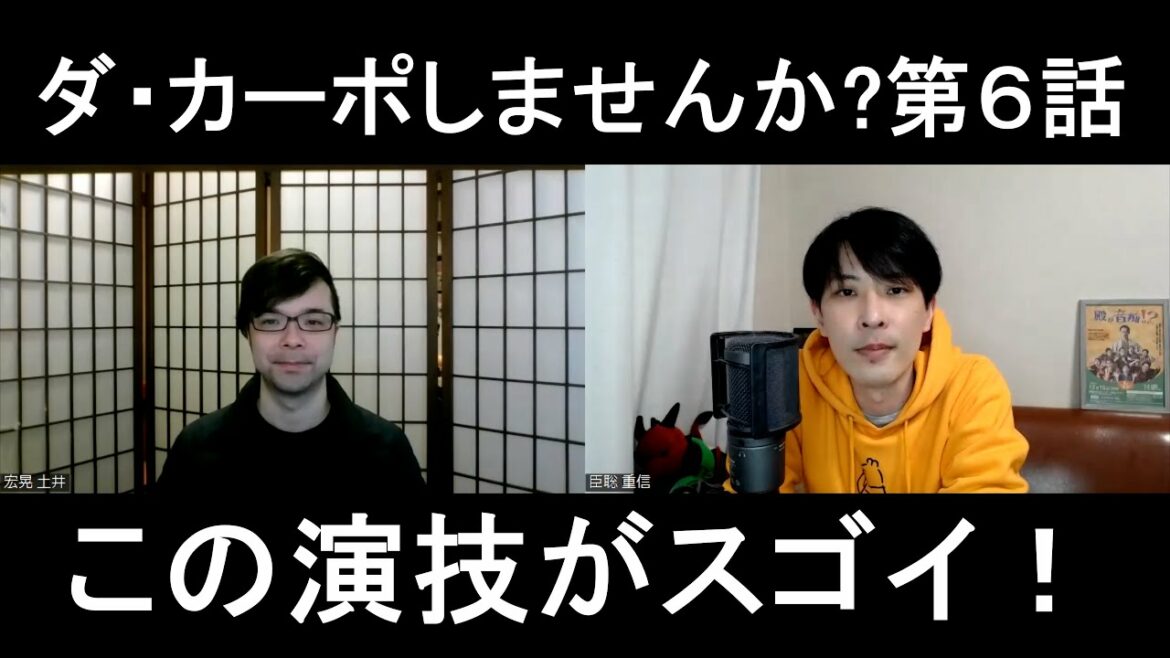 ダ・カーポしませんか?第6話の演技をほめてほめてほめまくる【この演技がスゴイ!】 ダ・カーポしませんか?第6話の演技をほめてほめてほめまくる【この演技がスゴイ!】