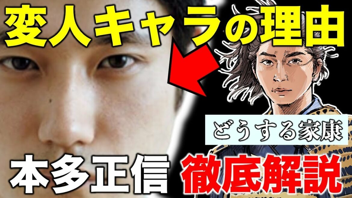 【どうする家康】本多正信の裏切りと特殊なキャラクターの理由／※一部ネタバレあり／感想／第８話