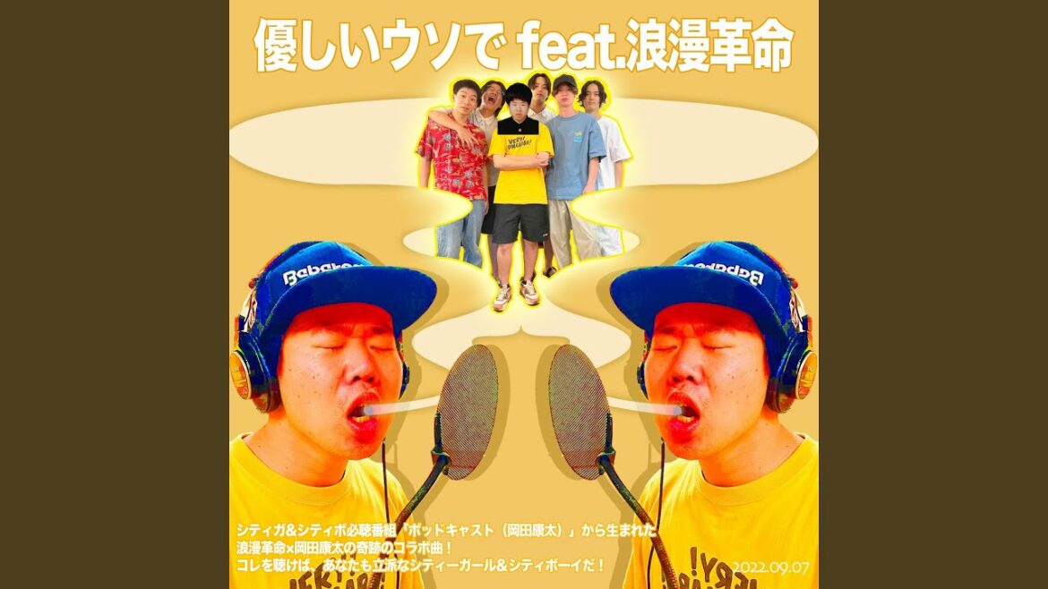 優しいウソで