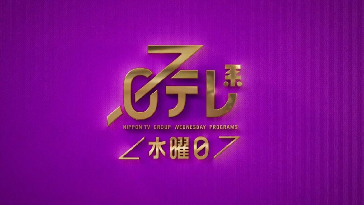 【日テレ系＜水曜日＞】笑コラSP＋上田と女が吠える夜＋ドラマ「リバーサルオーケストラ」！【今夜のおススメ！】