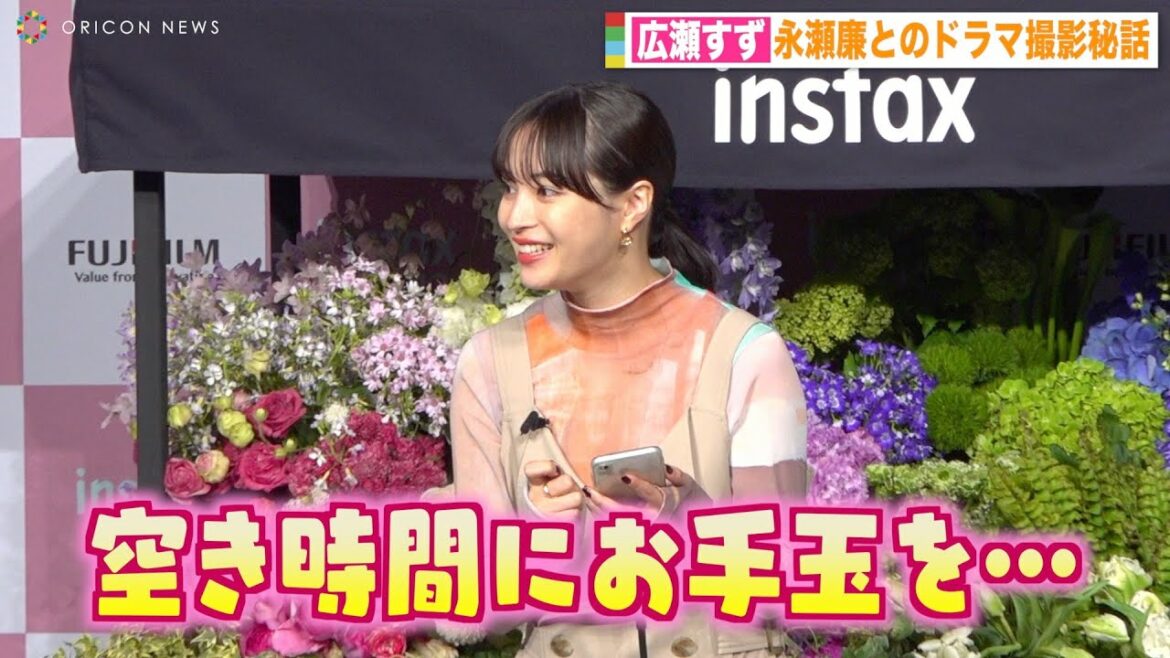 広瀬すず、キンプリ永瀬廉との“お手玉シーン”秘話を告白　ドラマ『夕暮れに、手をつなぐ』撮影を振り返る