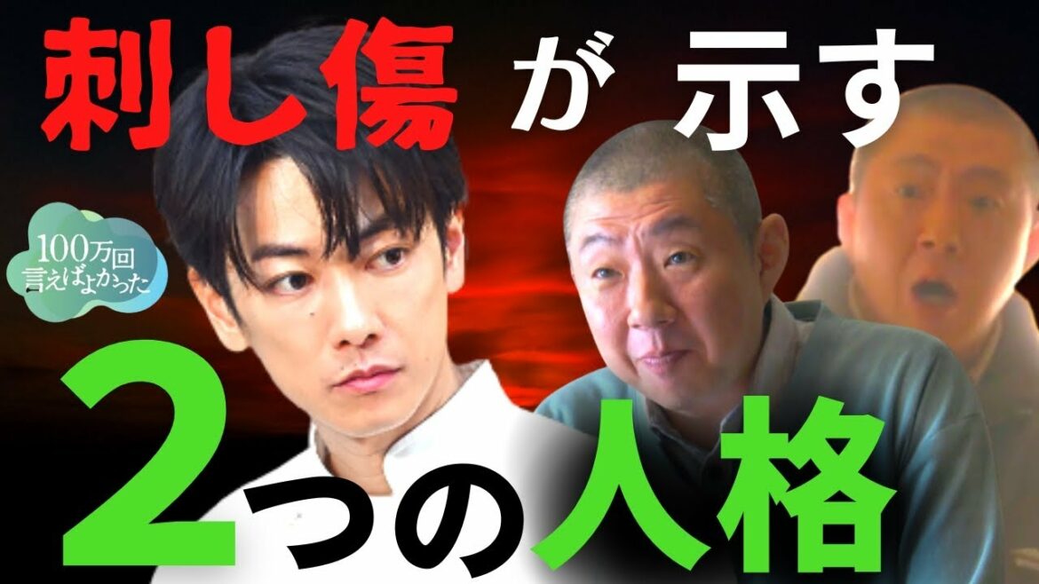 【100万回 言えばよかった】9話直前・考察！刺し傷が示す犯人の２つの人格／莉桜が直木に忠告した英介の本性【井上真央 × 佐藤健 × 松山ケンイチ/ /荒川良々/香里奈/マカロニえんぴつ】ドラマ／感想