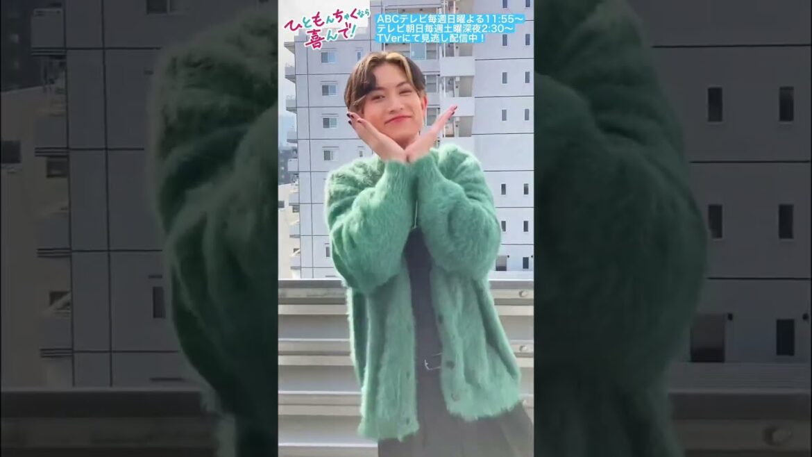 ラブジャイアン #綱啓永 #俳優 #8loom #ひともんちゃくなら喜んで