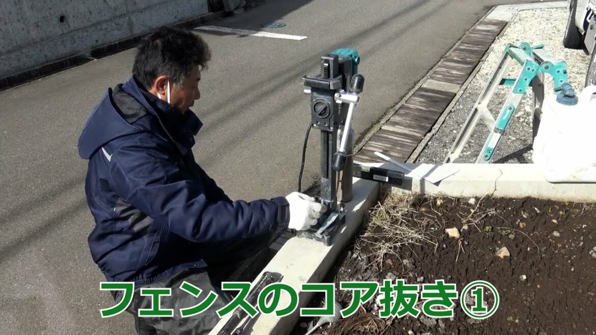 須坂市 フェンス 工事 エクステリア 【フェンスのコア抜き①】