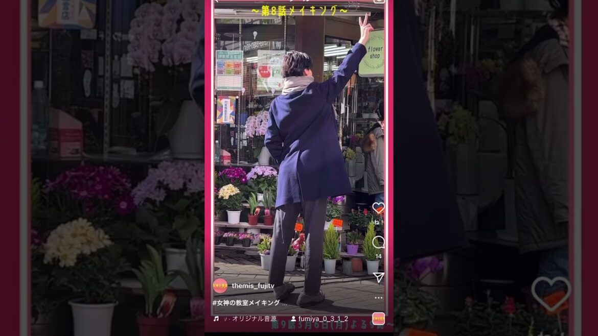＃女神の教室〜リーガル青春白書〜＃高橋文哉＃足かわいい