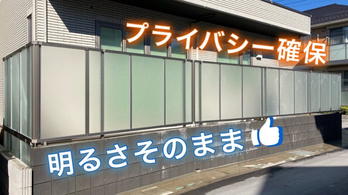 採光フェンスは最高です❣️デザインガーデンの施工事例