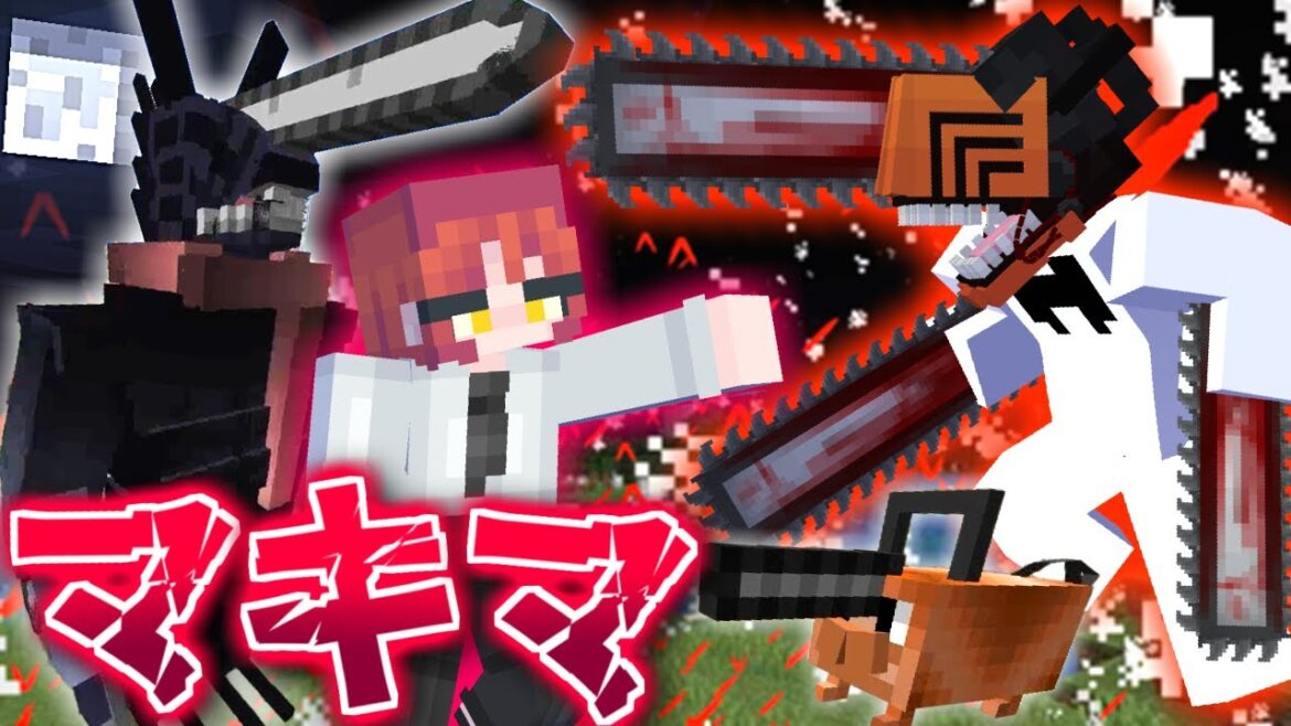 【マインクラフト】チェンソーマンの世界で全ての悪魔を狩る #5(終) 最後の悪魔『マキマ』【マイクラ】