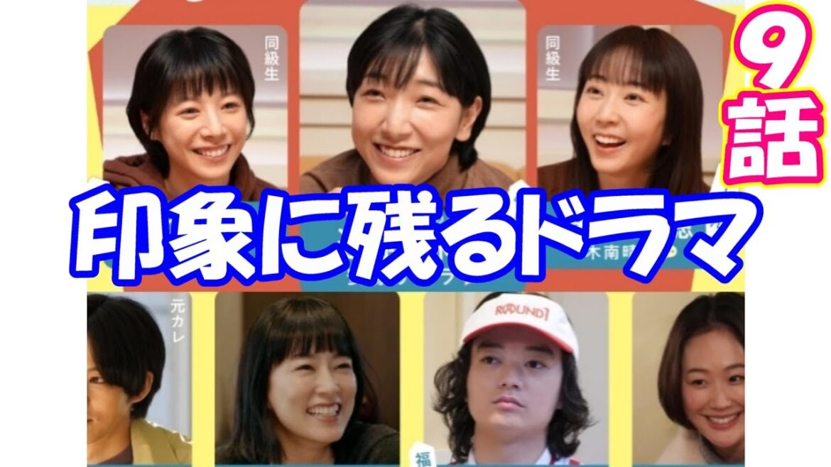 【ブラッシュアップライフ】９話感想☆４人で仲良く会話できて良かった！【安藤サクラ 夏帆 木南晴夏】