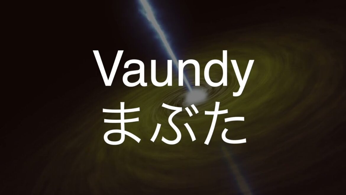 まぶた/Vaundy　歌ってみた　　　　ドラマ「女神の教室〜リーガル青春白書〜」主題歌