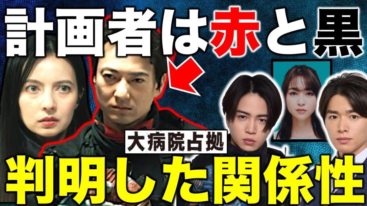 【大病院占拠】判明！主犯格の鬼たちの関係性／第八話／コメント紹介／感想・考察