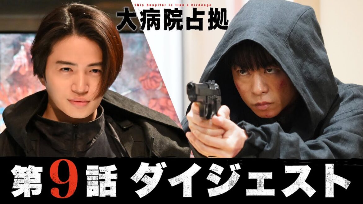 【病院の罪が明らかに！】5分でわかる！「大病院占拠」第9話ダイジェスト/主演・櫻井翔【日テレドラマ公式】