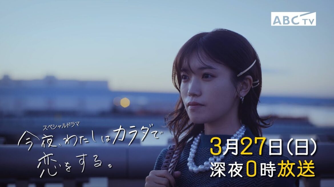 美山加恋、恋人に内緒で猪塚健太とキスをして、、、ドラマ「カラ恋」Ep3「エッチなことしたいって言ったら、嫌いになりますか？」映像公開！