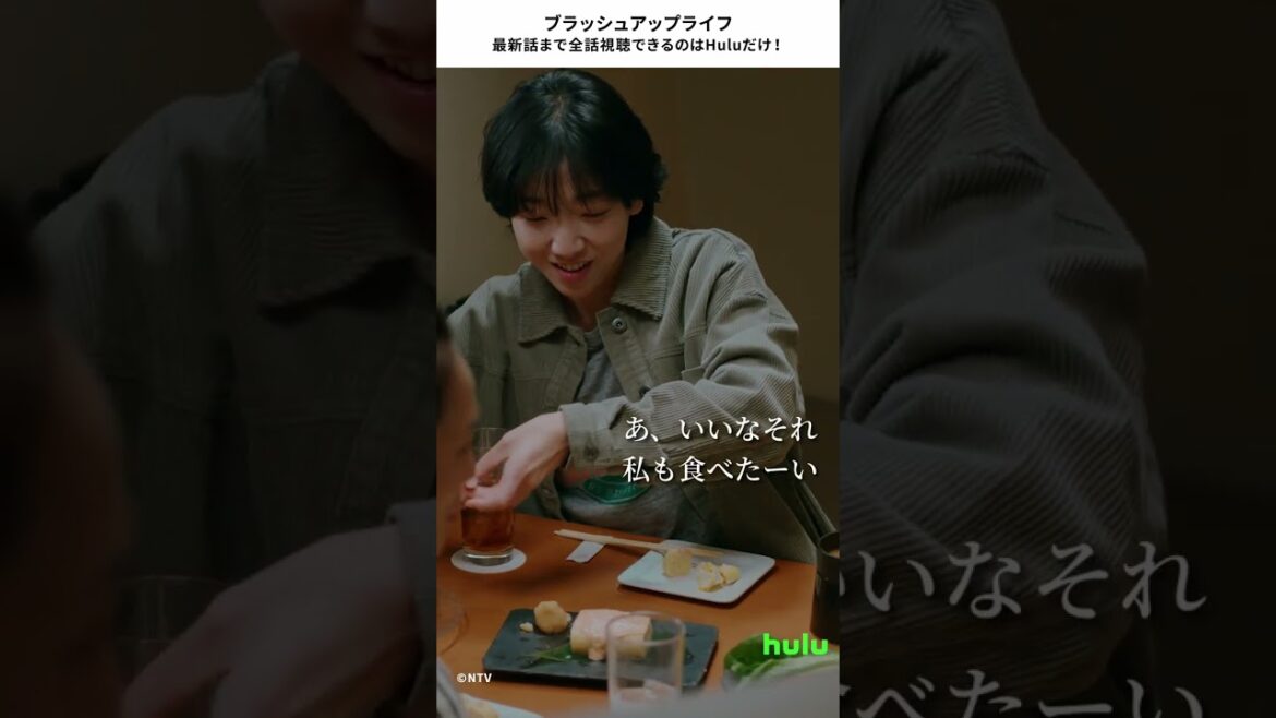 【ブラッシュアップライフ】全話配信中！バカリズム,安藤サクラ,臼田あさ美 #Shorts
