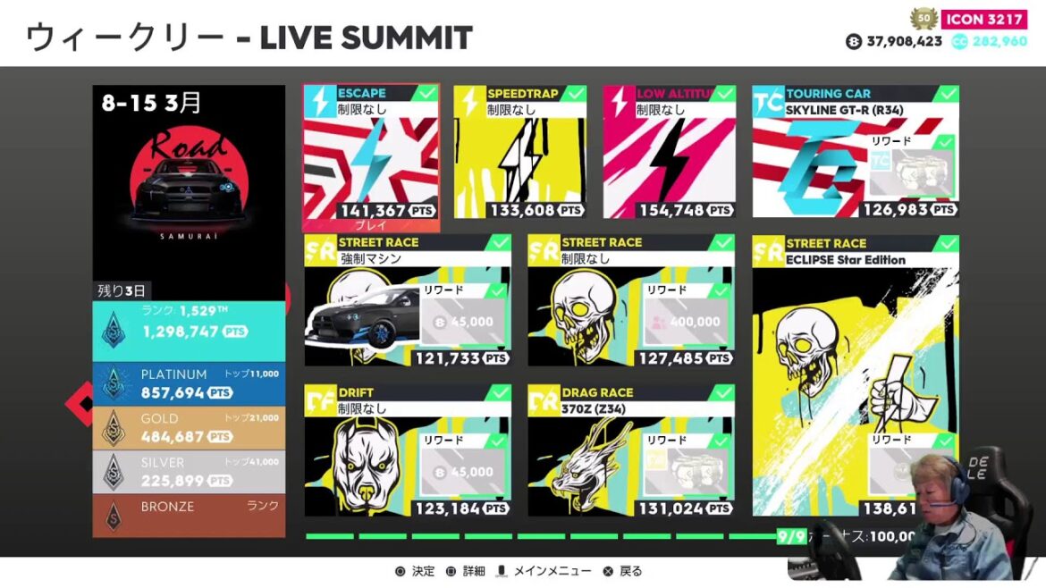 PS5 G923 The Crew 2 生ダライブ配信 LIVE SUMMIT編#49 ROAD SAMURAI