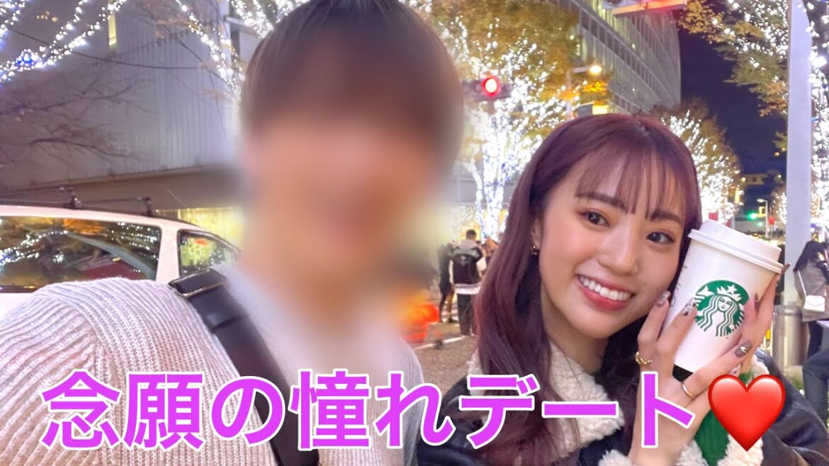 イルミネーションデートした