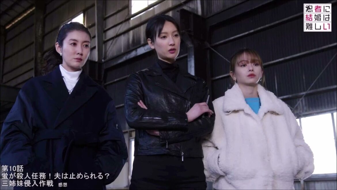 【忍者に結婚は難しい】 第10話 感想