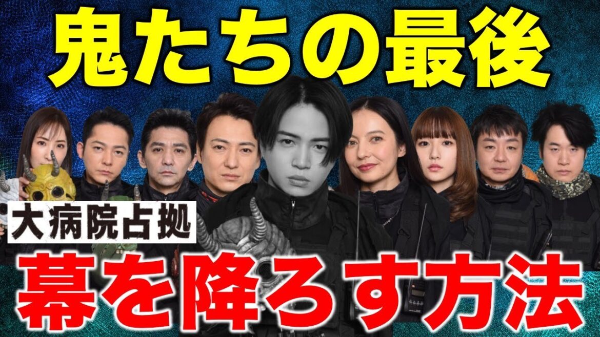【大病院占拠】青鬼は勝っても助からない！？幕引きの方法は…／大病院占拠前／感想・考察