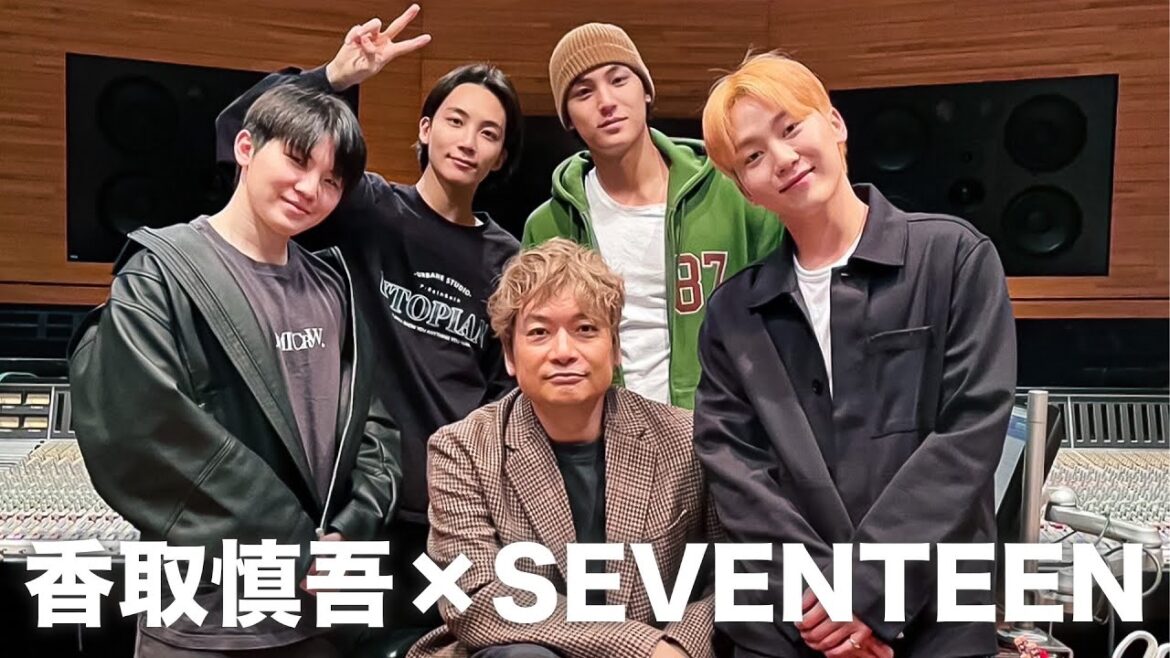 【BETTING】SHINGO KATORI×SEVENTEEN  レコーディング風景をお見せします！【SEVENTEEN SNG】