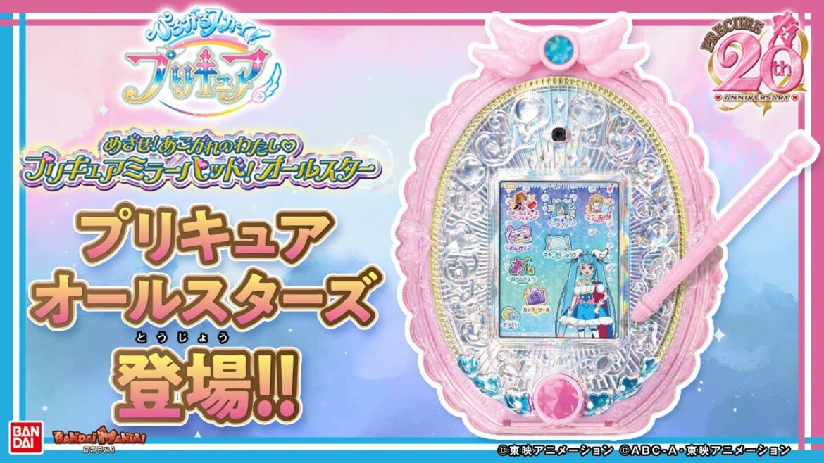 【バンダイ公式】プリキュアオールスターズに会える!!「めざせ！あこがれのわたし プリキュアミラーパッド！オールスター」を紹介!!71種類の遊びで遊ぼう♪【バンマニ!】