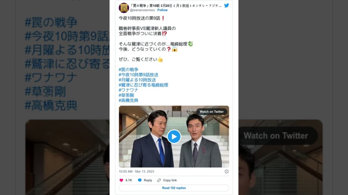 #罠の戦争 | 真新しい | March 2023