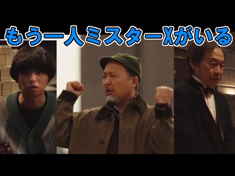【ダカーポしませんか?】9話考察、もう一人ミスターXはいる!10話で判明伊野尾慧・観月ありさ 【ダカーポしませんか?】9話考察、もう一人ミスターXはいる!10話で判明伊野尾慧・観月ありさ
