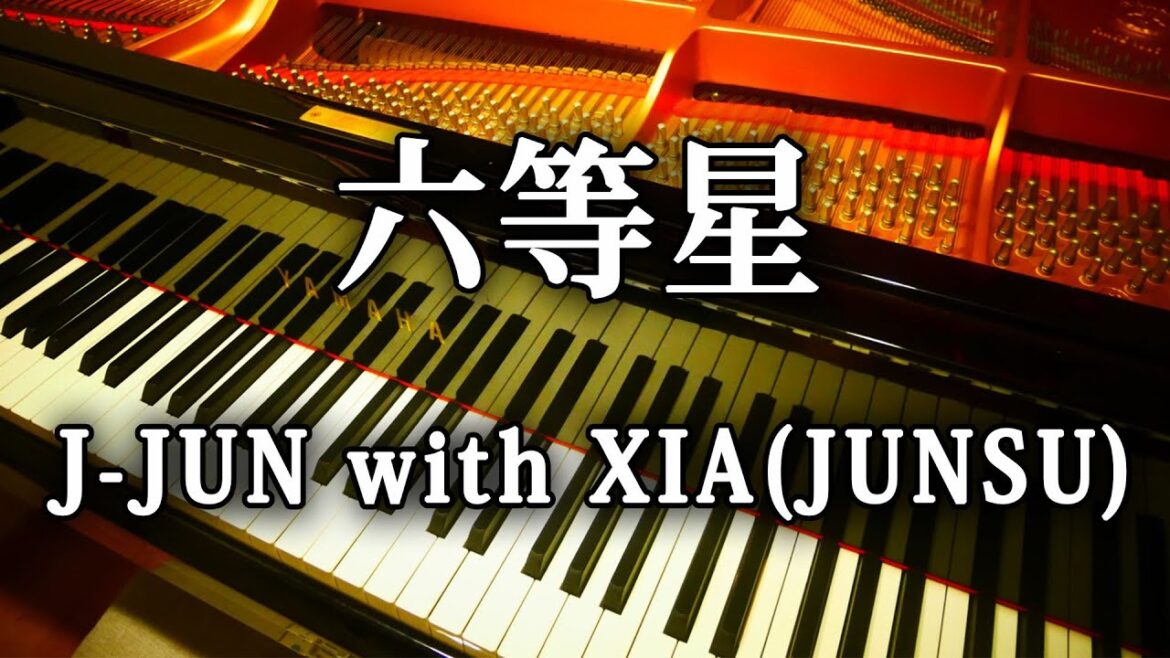 六等星 - J-JUN with XIA(JUNSU)  ピアノ 弾いてみた「悪女（わる）～働くのがカッコ悪いなんて誰が言った？～」主題歌