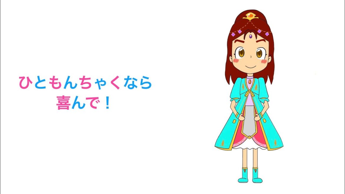ひともんちゃくなら喜んで！をTVerで見直そう