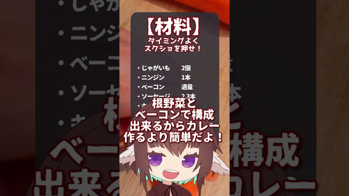 【#とんでもスキル】イノシシソーセージで異世界風ポトフ作ってみた【再現飯】