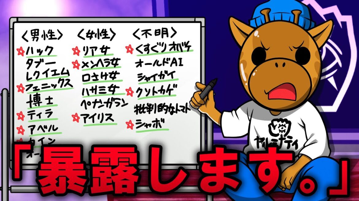 【女遊び】コイツらの秘密を暴露してくで～【怖い話】【アニメ】【都市伝説】