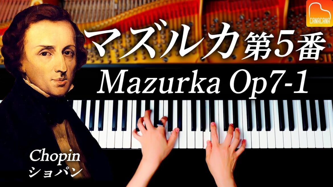 マズルカ 第5番 変ロ長調 Op.7-1 - ショパン - Mazruka No.5 Op7-1 - Chopin - クラシックピアノ- Classical Piano - CANACANA